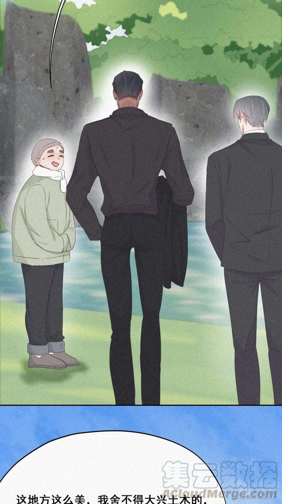 逆袭之好孕人生33话 三角关系