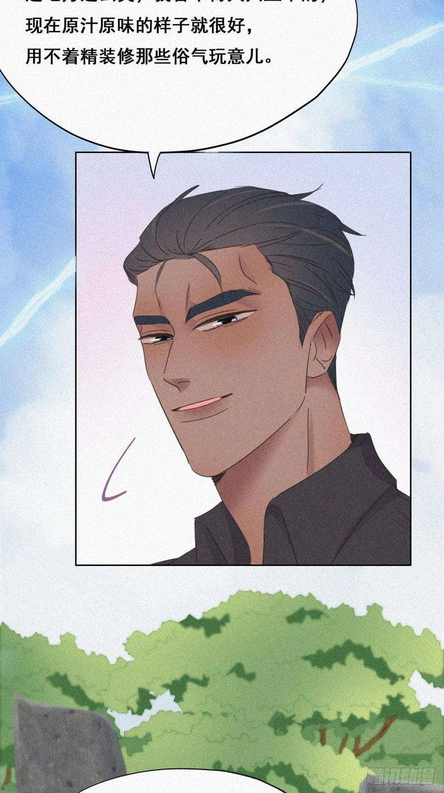 逆袭之好孕人生33话 三角关系