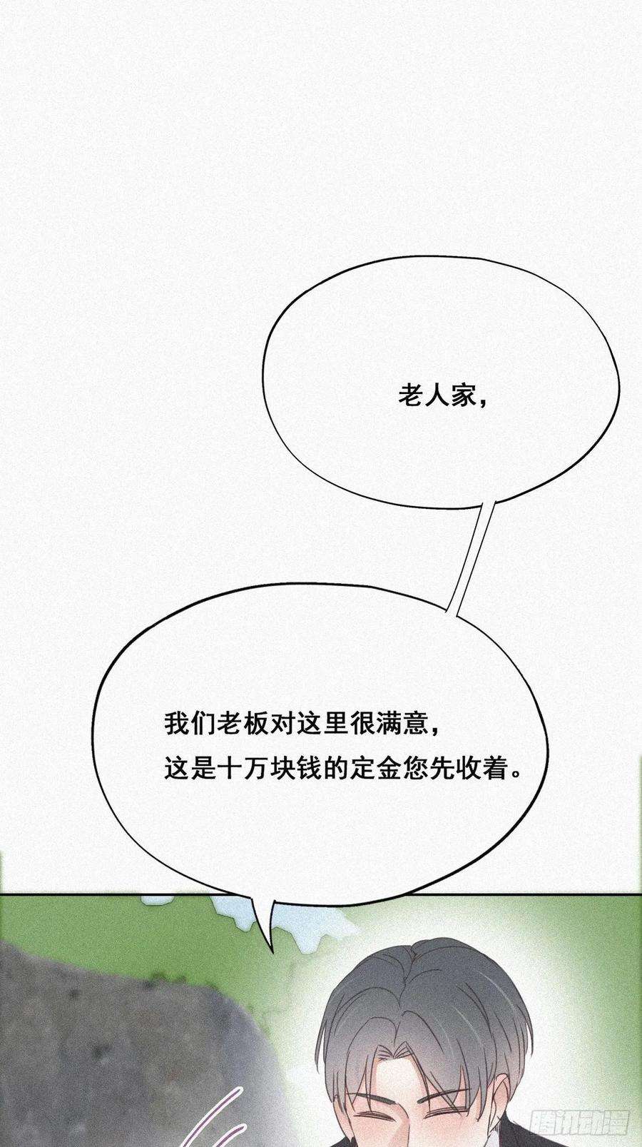逆袭之好孕人生33话 三角关系