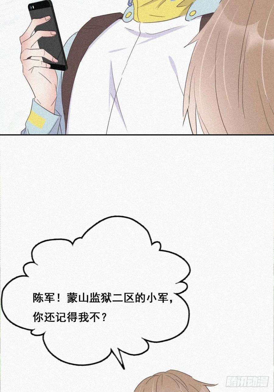 逆袭之好孕人生33话 三角关系