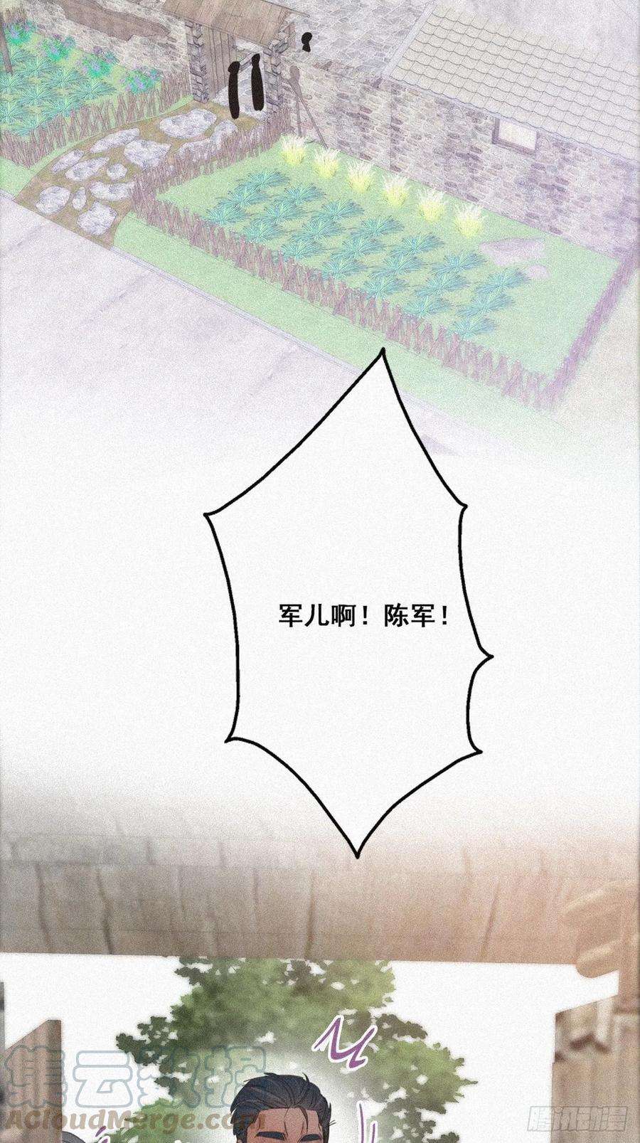逆袭之好孕人生33话 三角关系