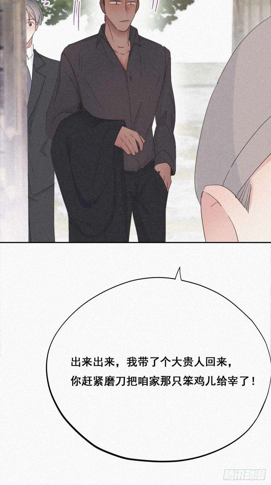 逆袭之好孕人生33话 三角关系