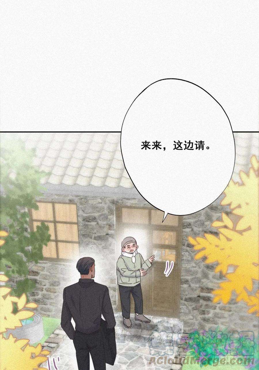 逆袭之好孕人生33话 三角关系