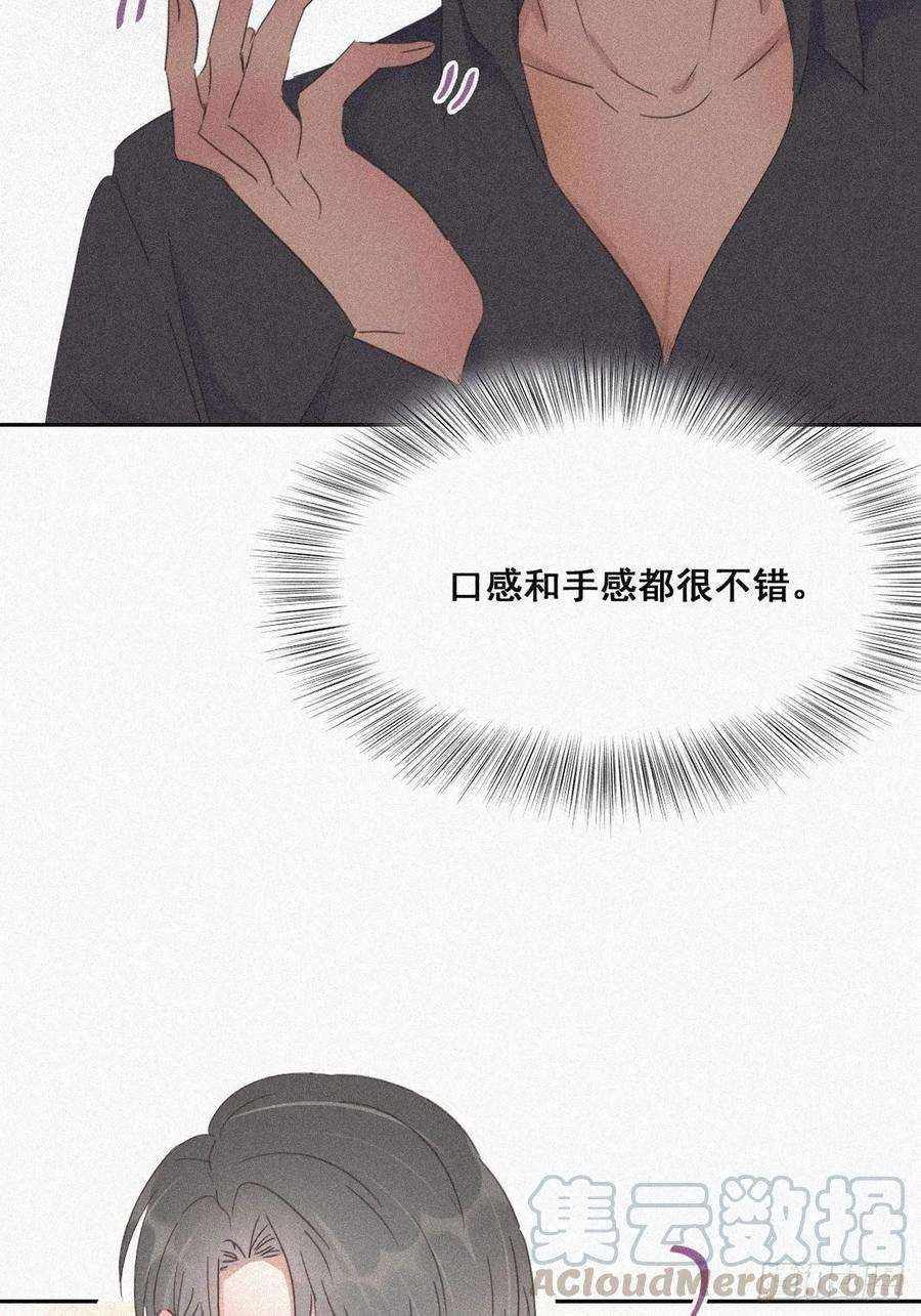 逆袭之好孕人生33话 三角关系