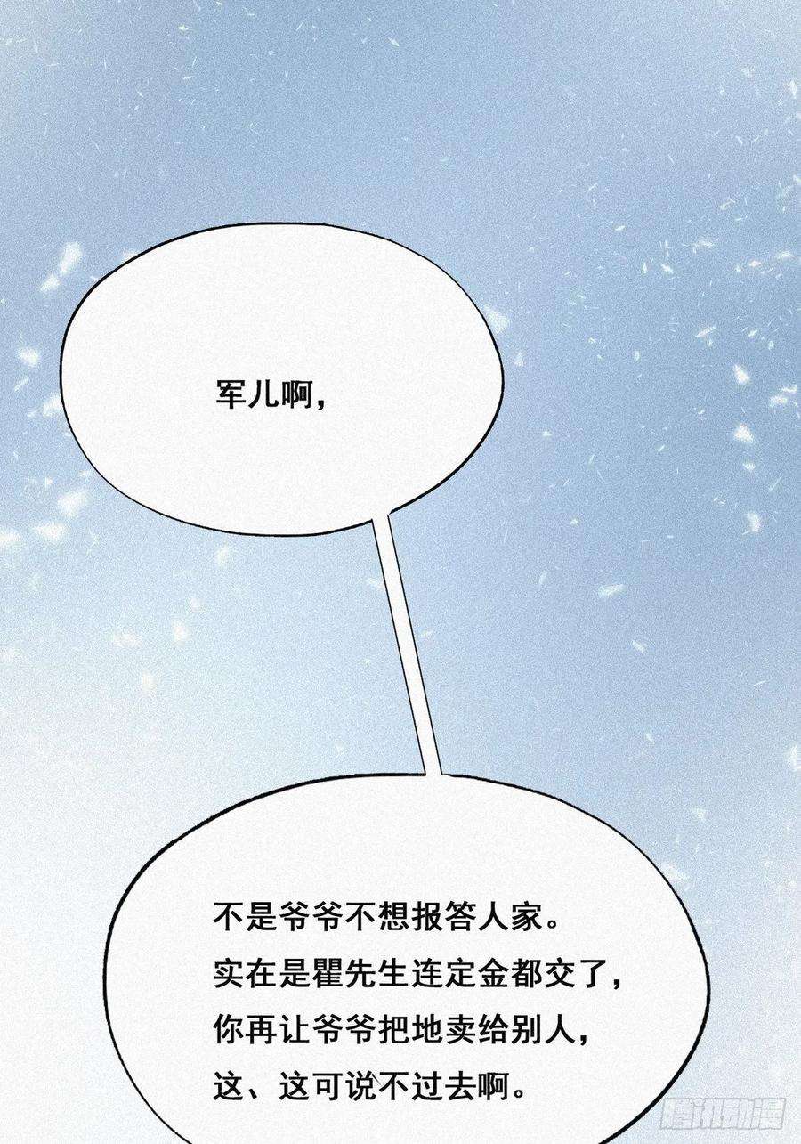 逆袭之好孕人生33话 三角关系
