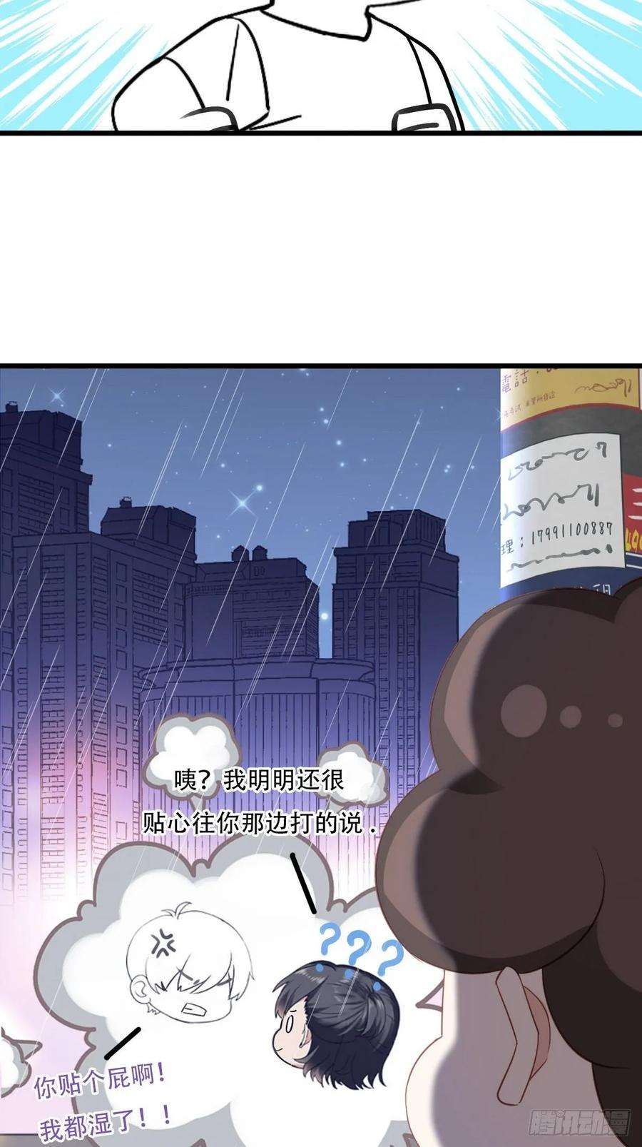 逆袭之好孕人生33话 三角关系