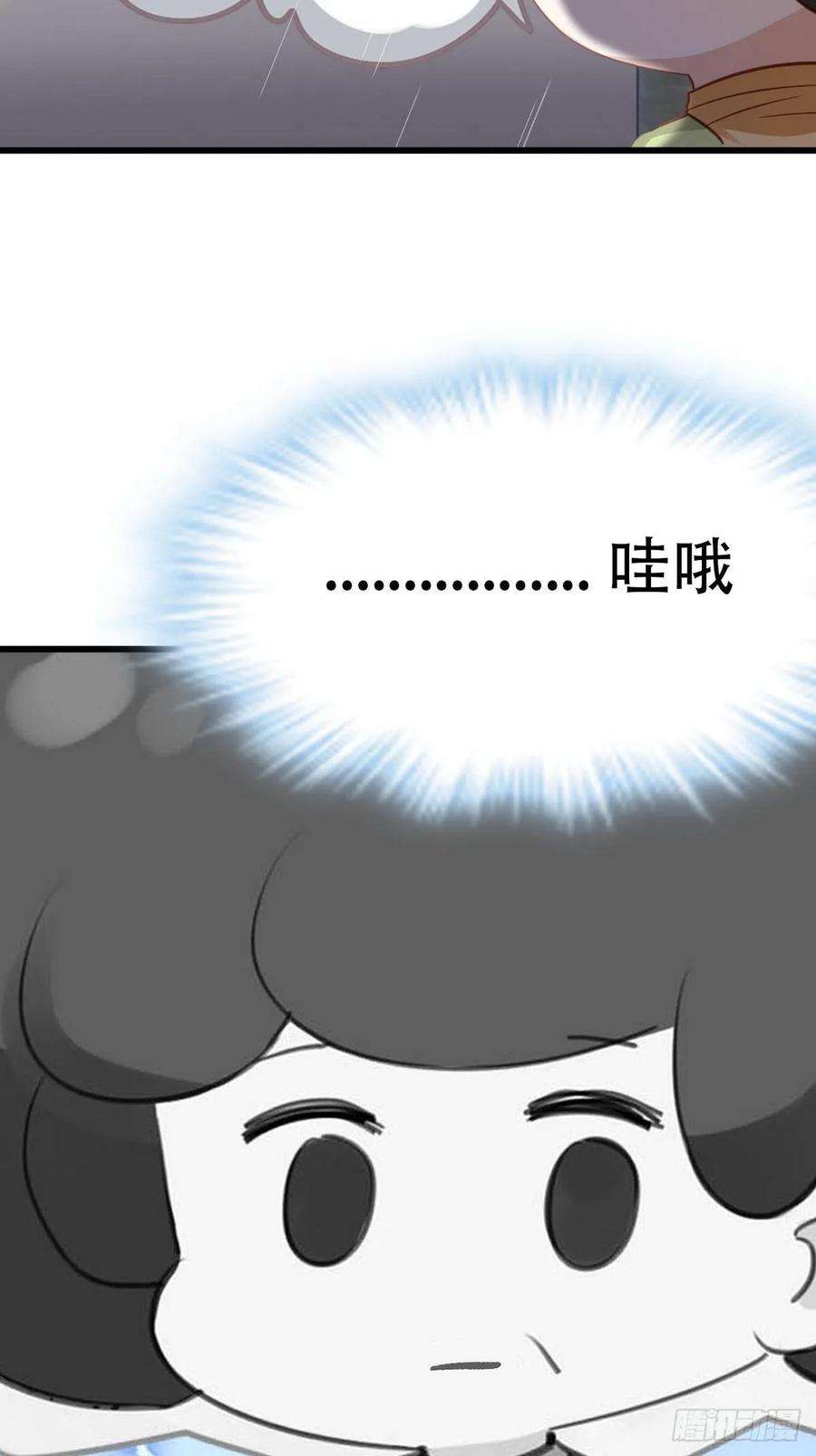 逆袭之好孕人生33话 三角关系