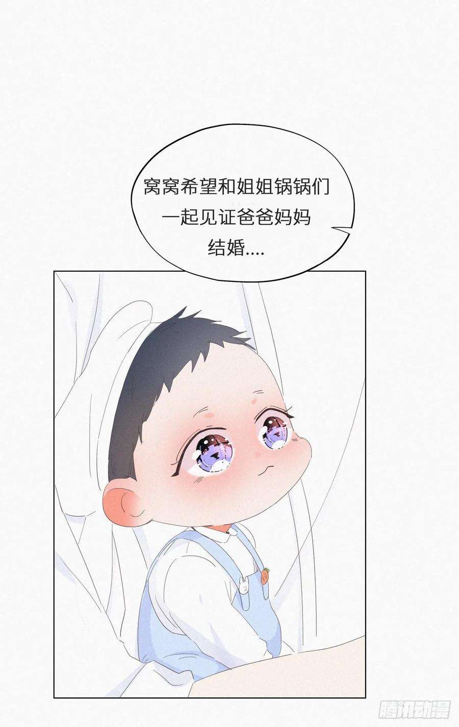 逆袭之好孕人生33话 三角关系