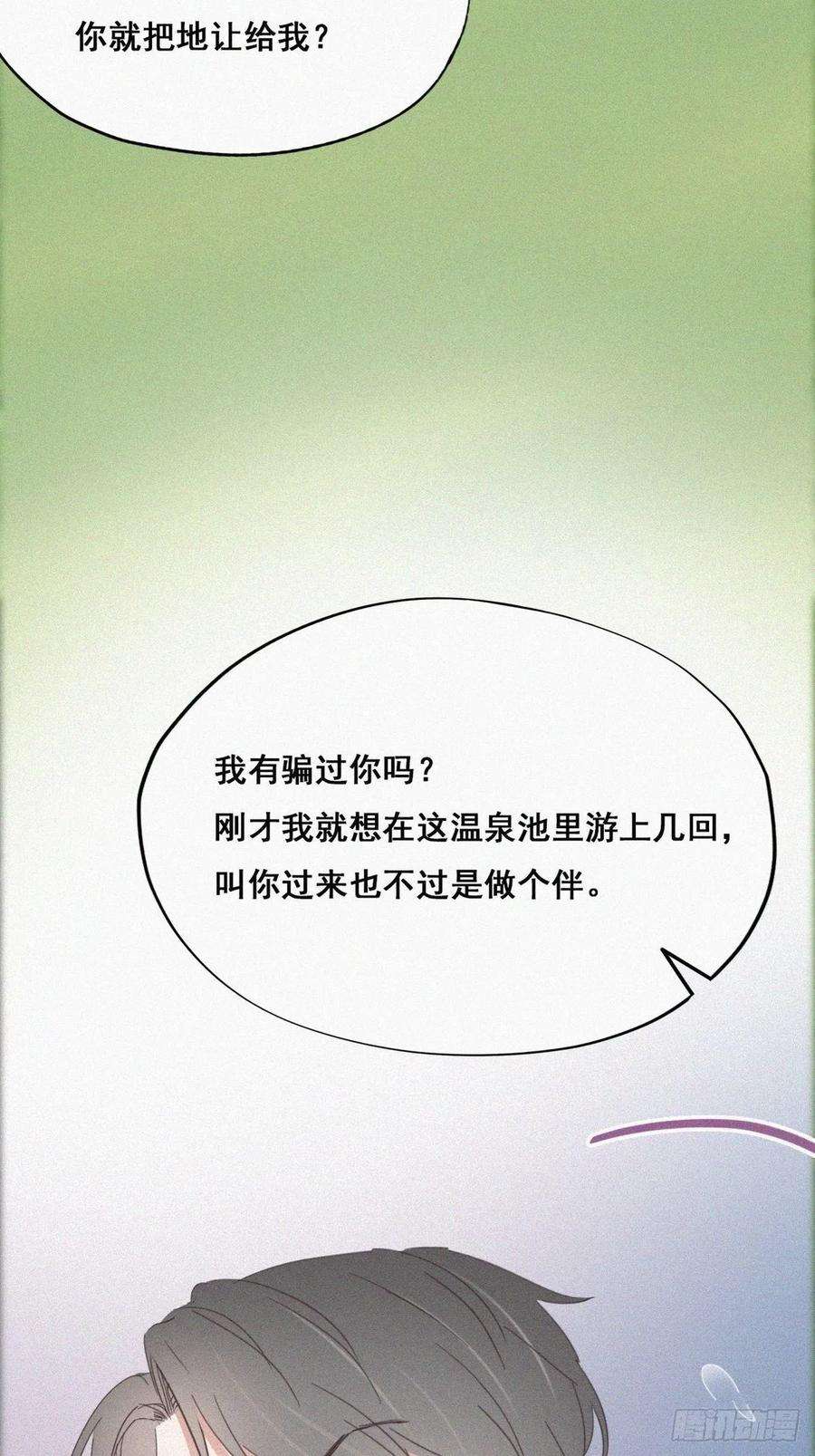 逆袭之好孕人生34话 温泉比赛