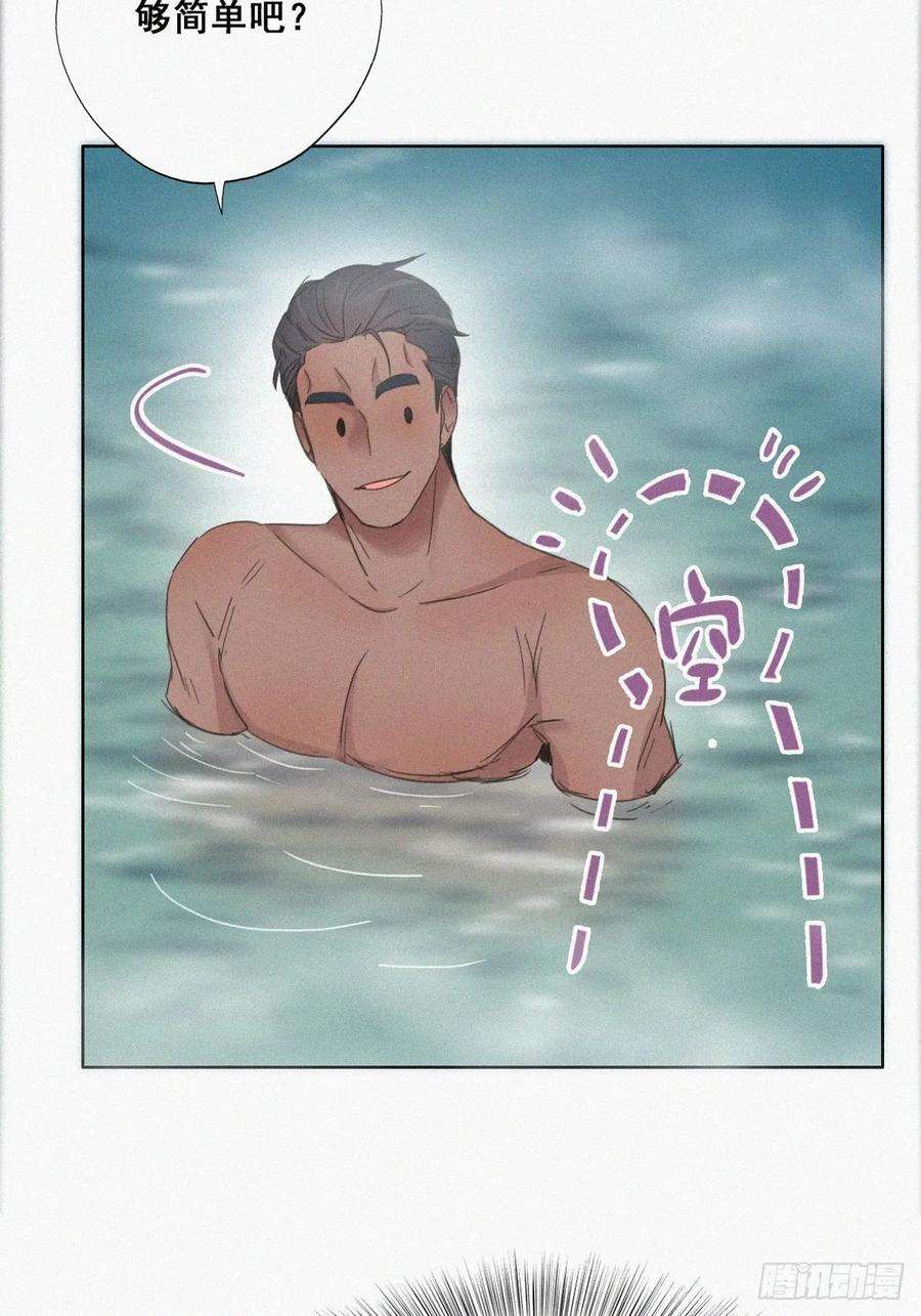 逆袭之好孕人生34话 温泉比赛