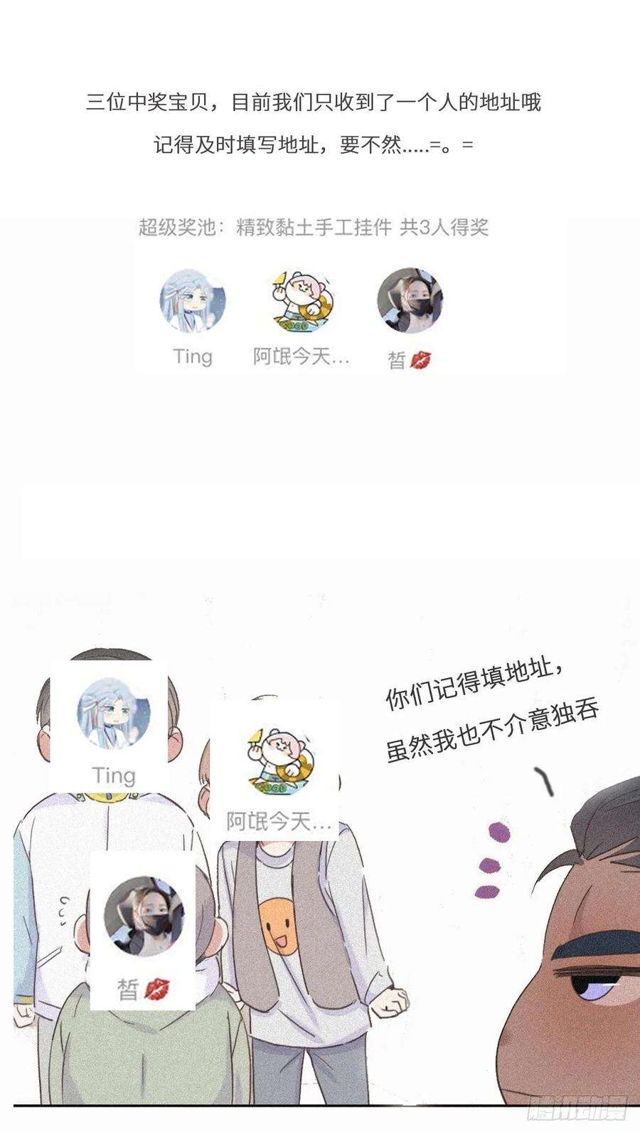 逆袭之好孕人生34话 温泉比赛