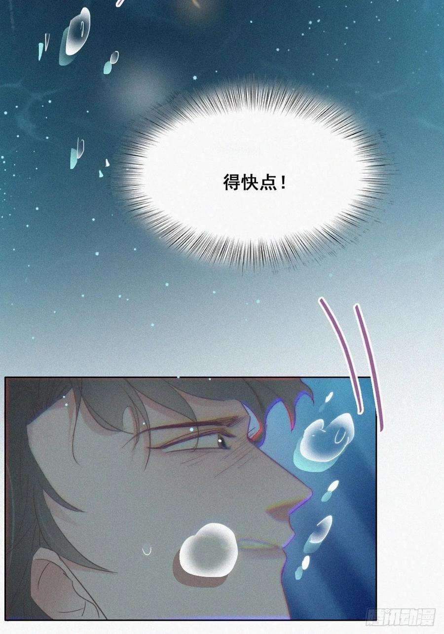 逆袭之好孕人生35话 水中表白