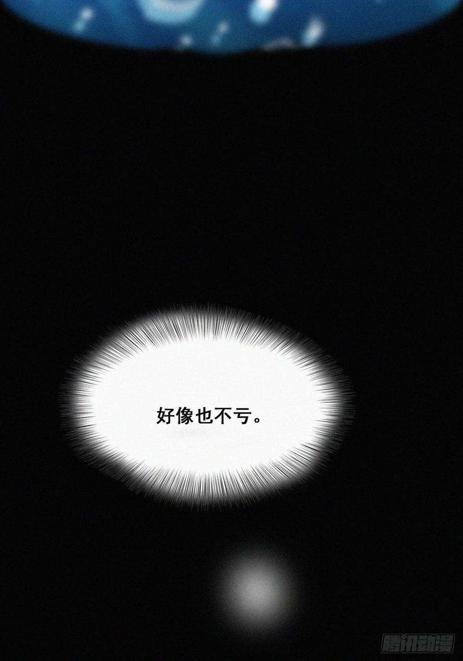 逆袭之好孕人生35话 水中表白