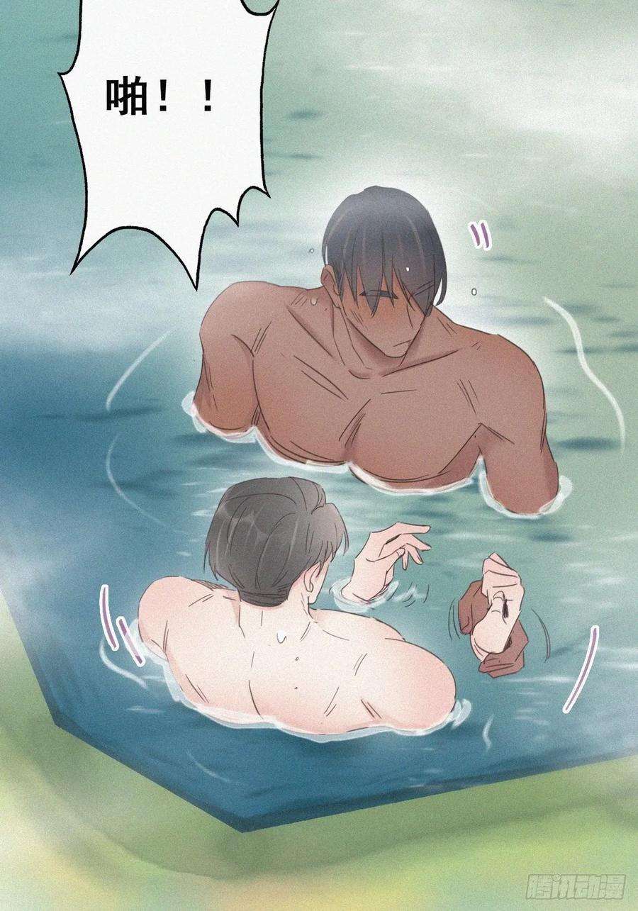 逆袭之好孕人生35话 水中表白
