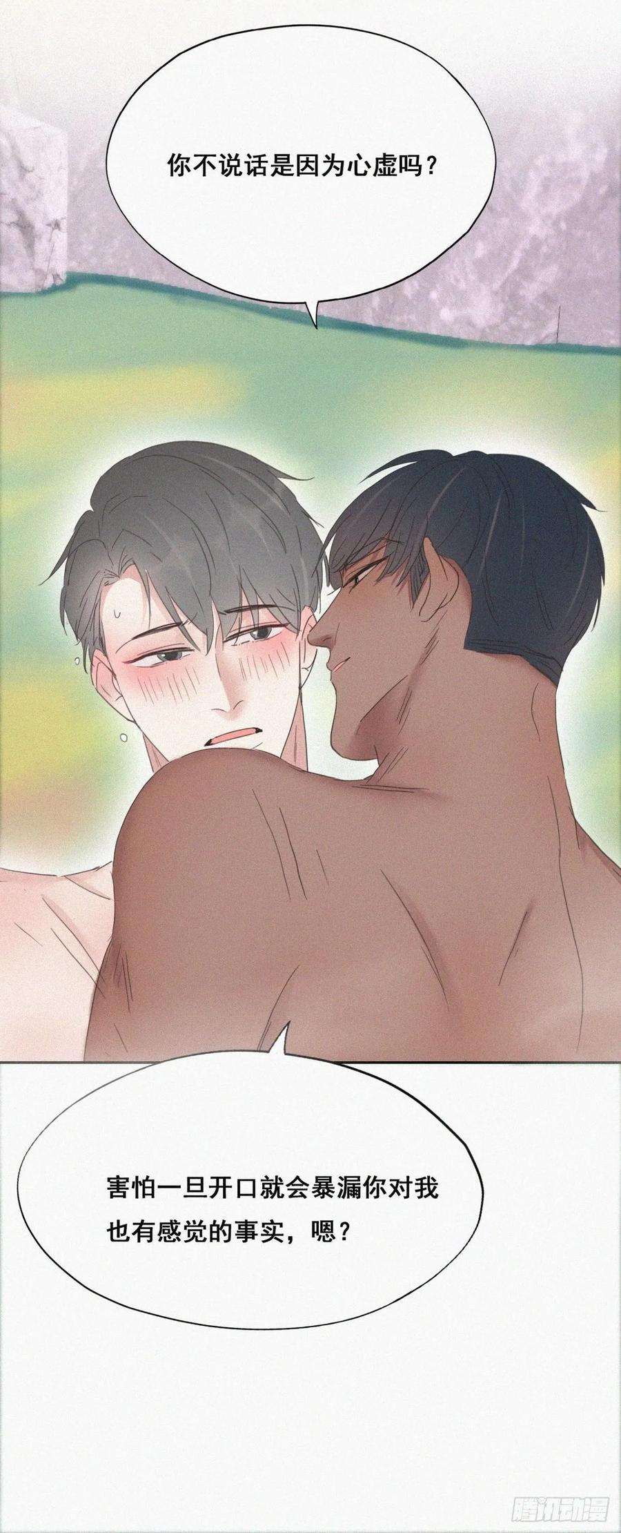 逆袭之好孕人生35话 水中表白
