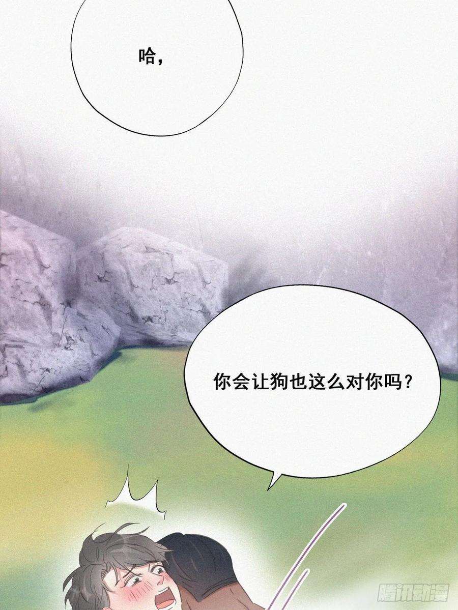 逆袭之好孕人生35话 水中表白