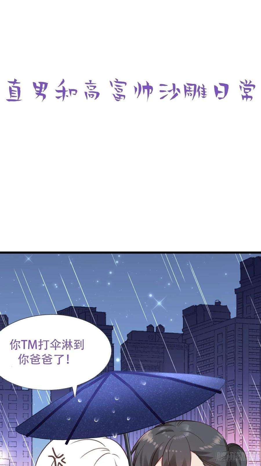 逆袭之好孕人生35话 水中表白