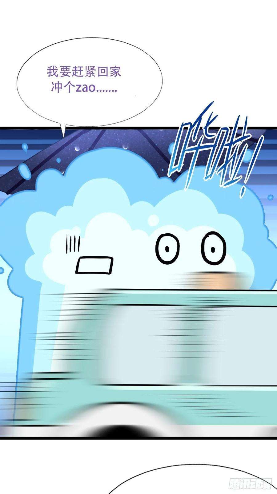 逆袭之好孕人生35话 水中表白
