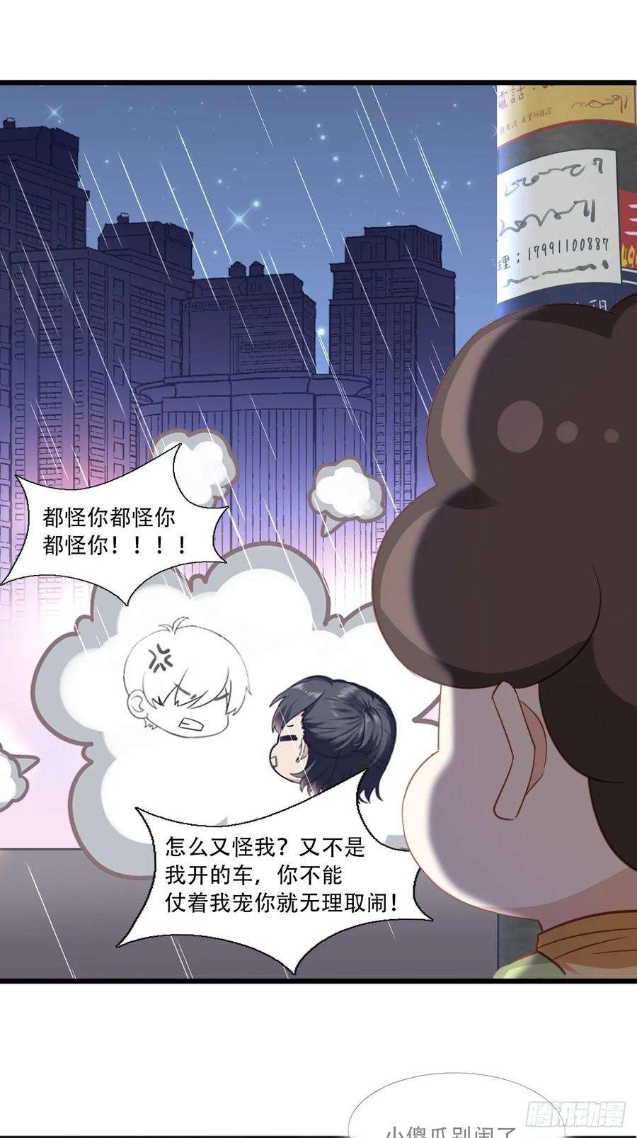 逆袭之好孕人生35话 水中表白