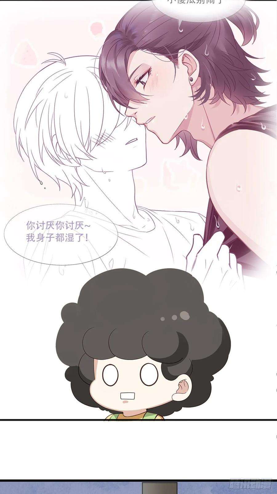 逆袭之好孕人生35话 水中表白