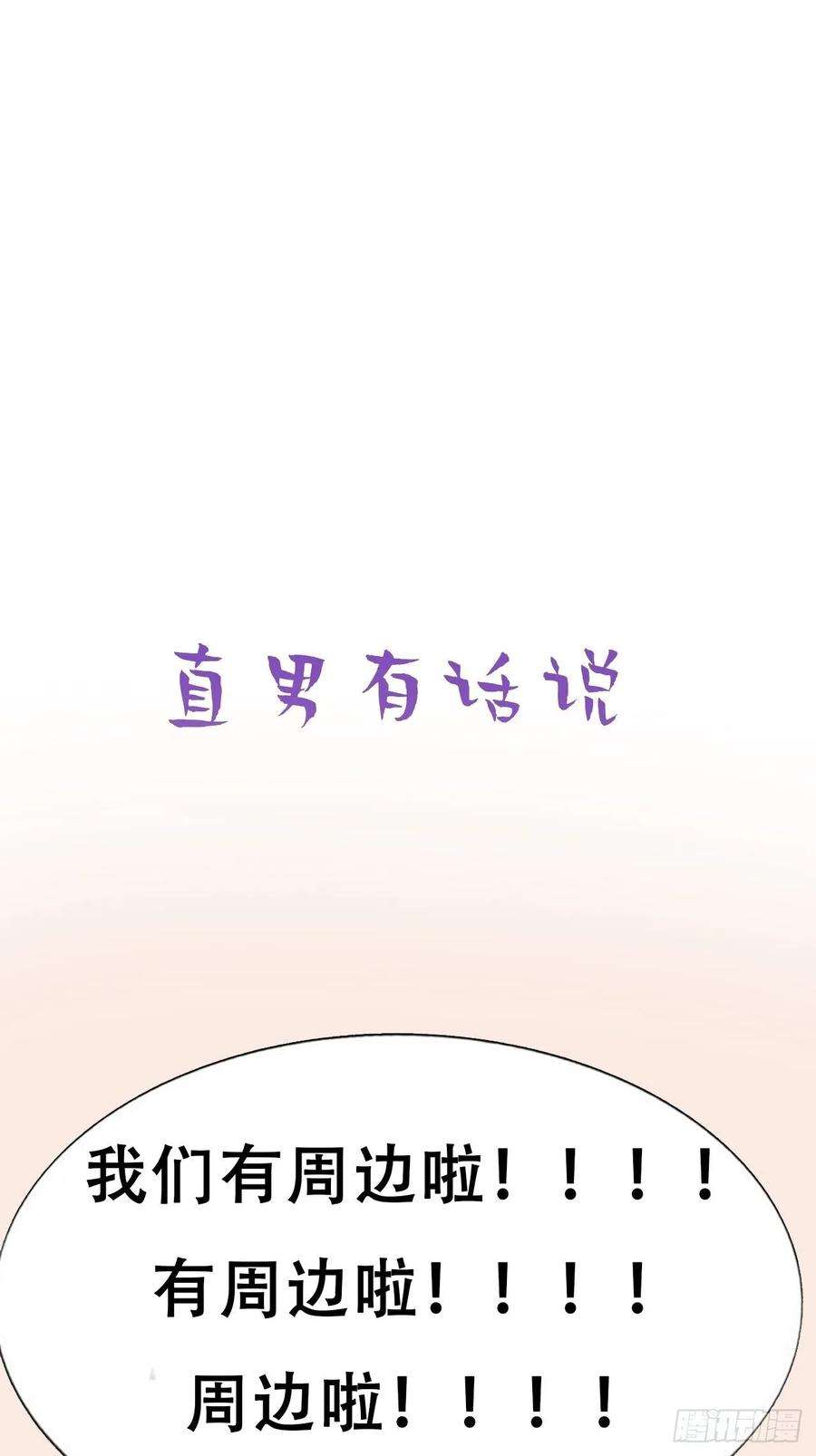 逆袭之好孕人生35话 水中表白