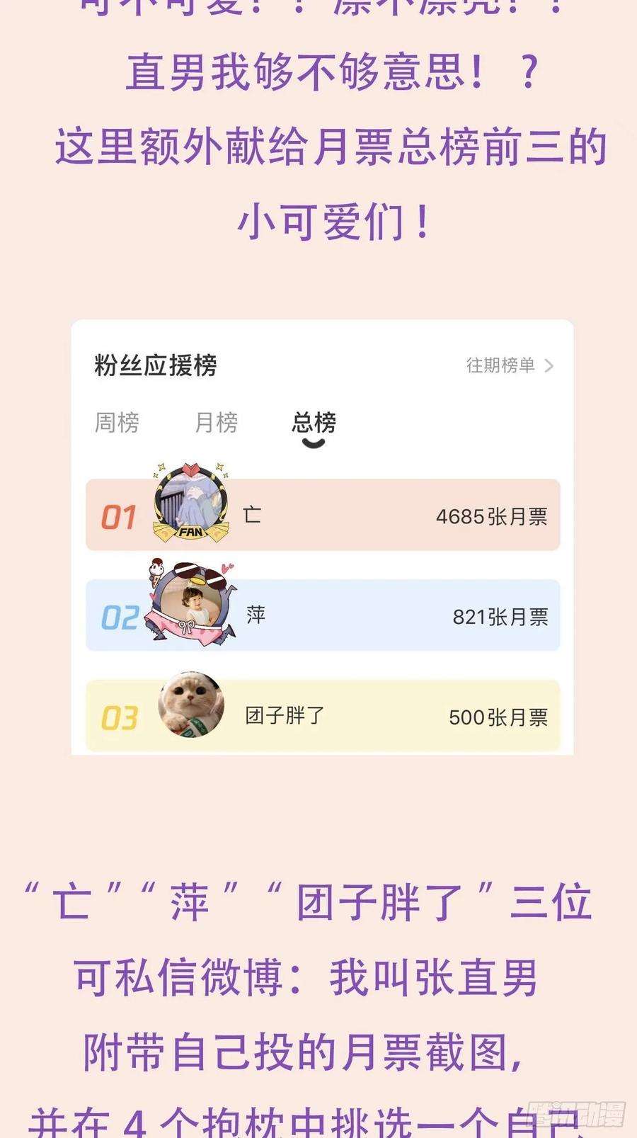 逆袭之好孕人生35话 水中表白
