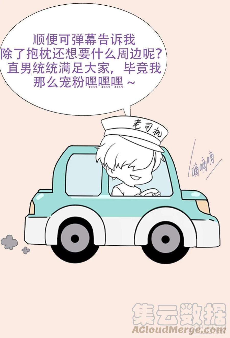 逆袭之好孕人生35话 水中表白