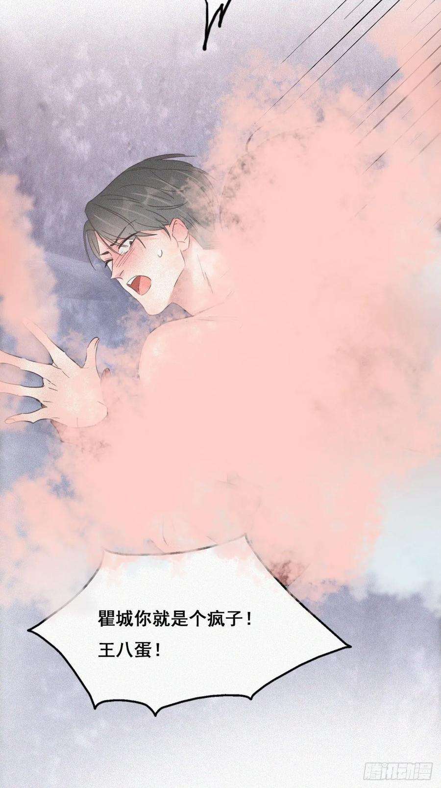 逆袭之好孕人生36话 确定关系