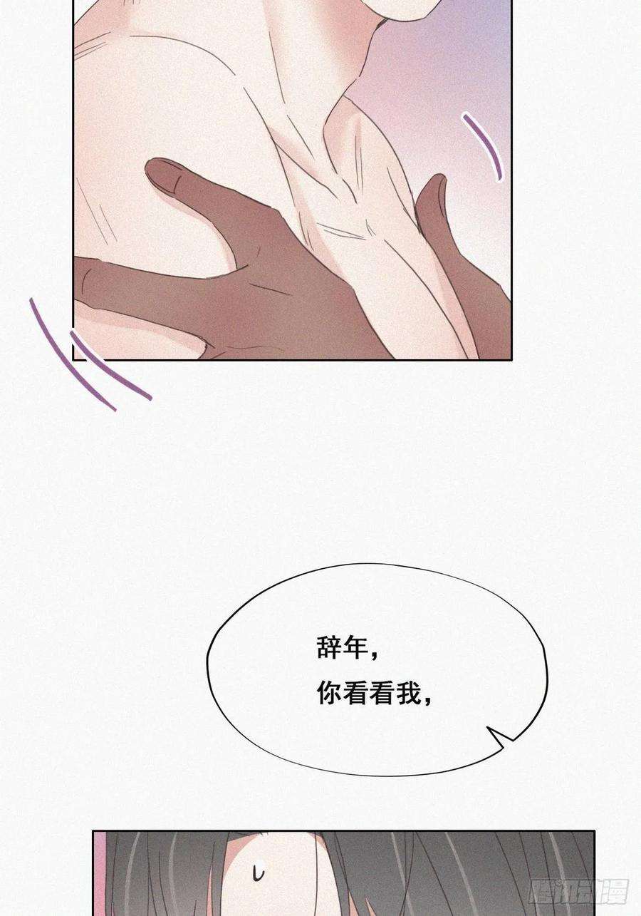 逆袭之好孕人生36话 确定关系