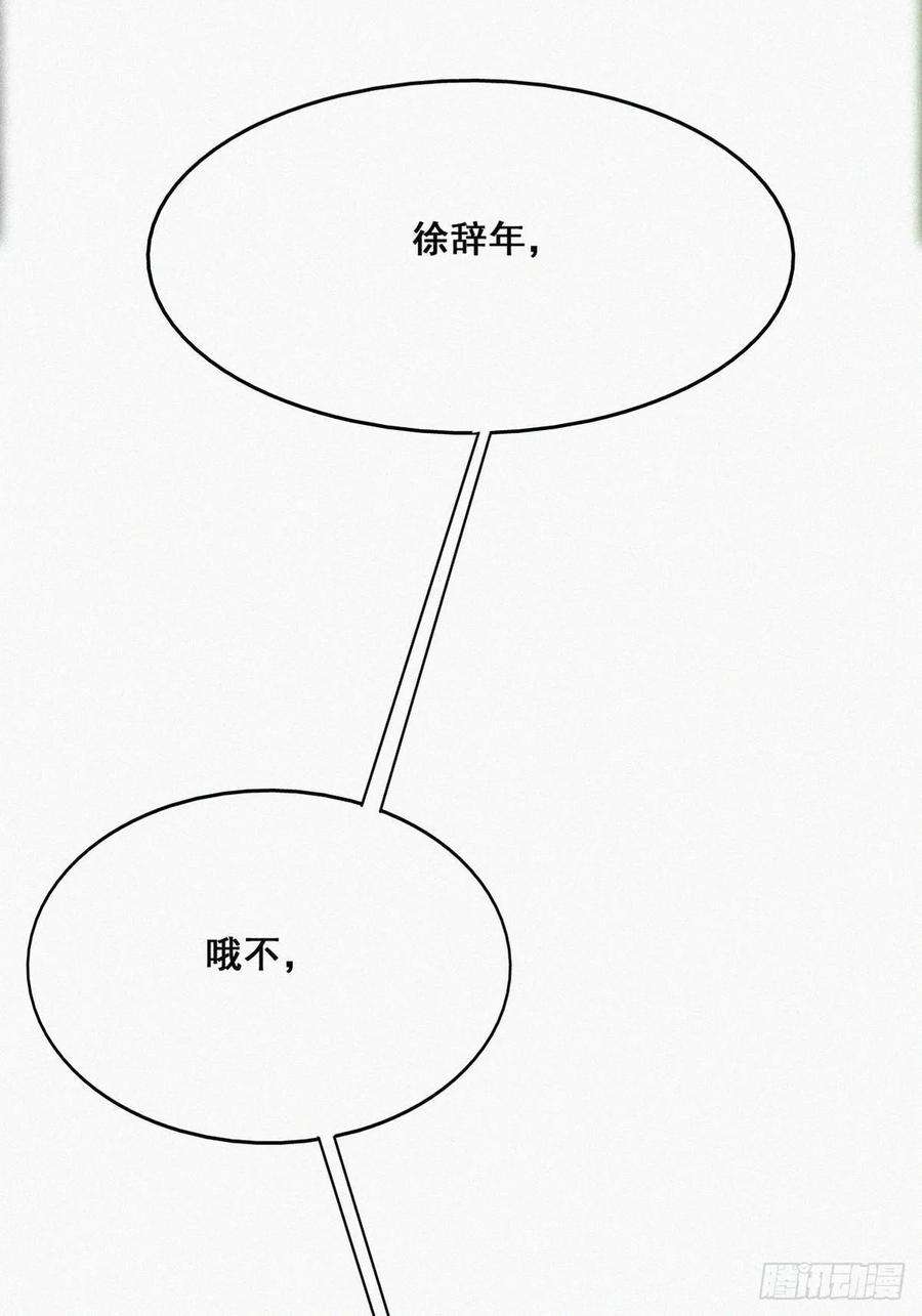 逆袭之好孕人生36话 确定关系