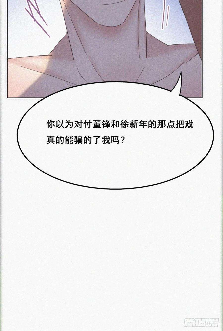 逆袭之好孕人生36话 确定关系