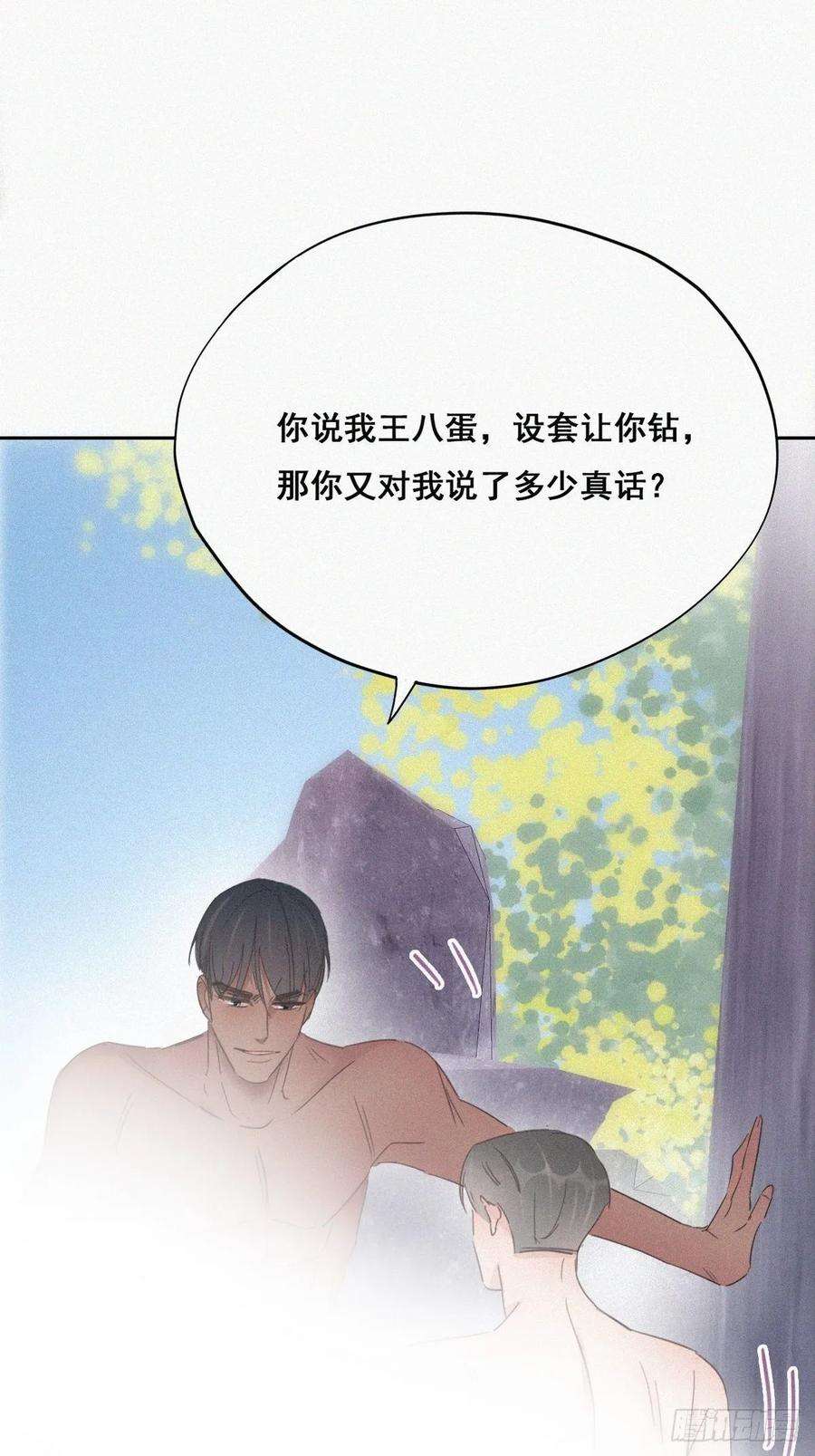逆袭之好孕人生36话 确定关系