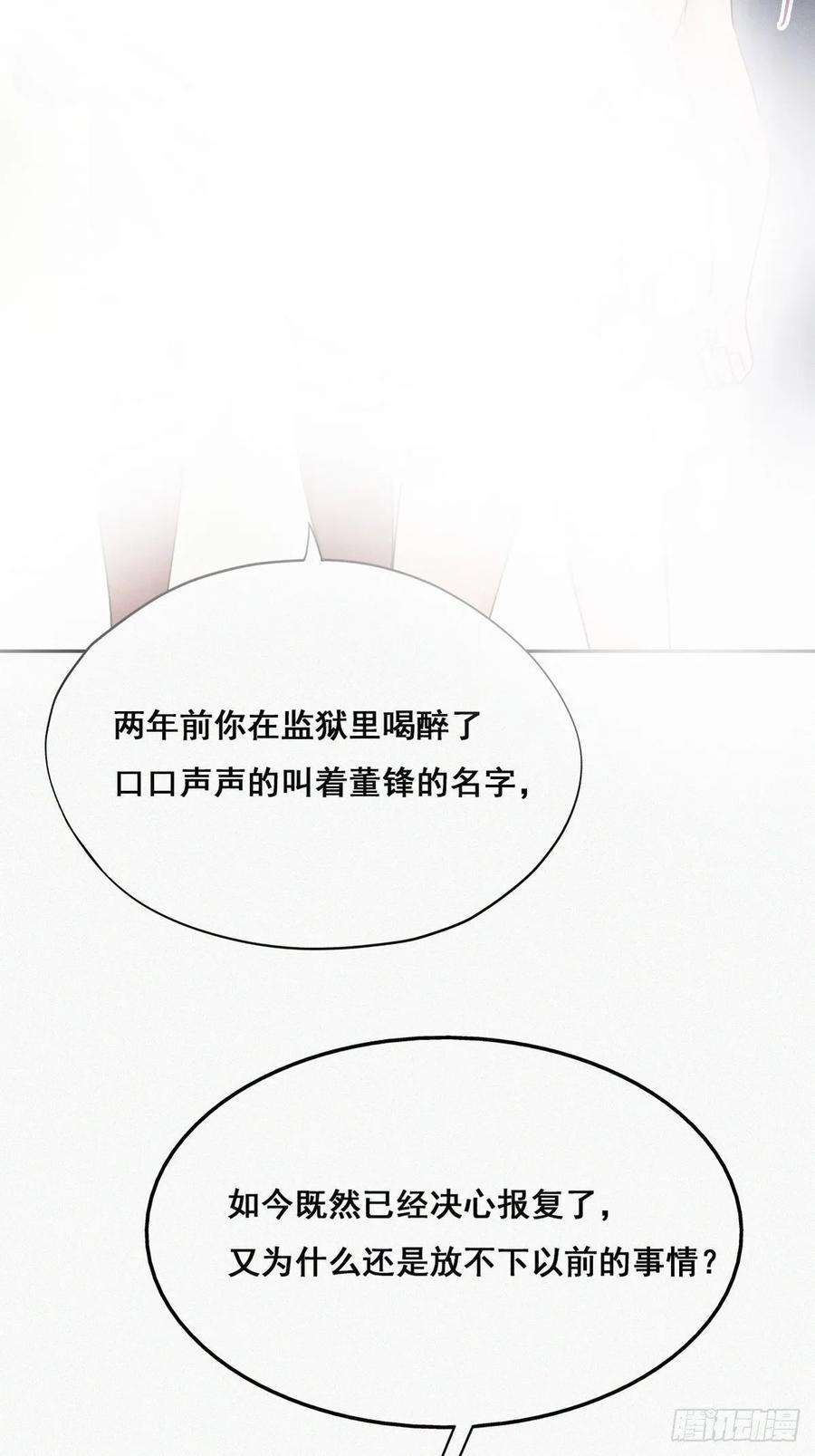 逆袭之好孕人生36话 确定关系