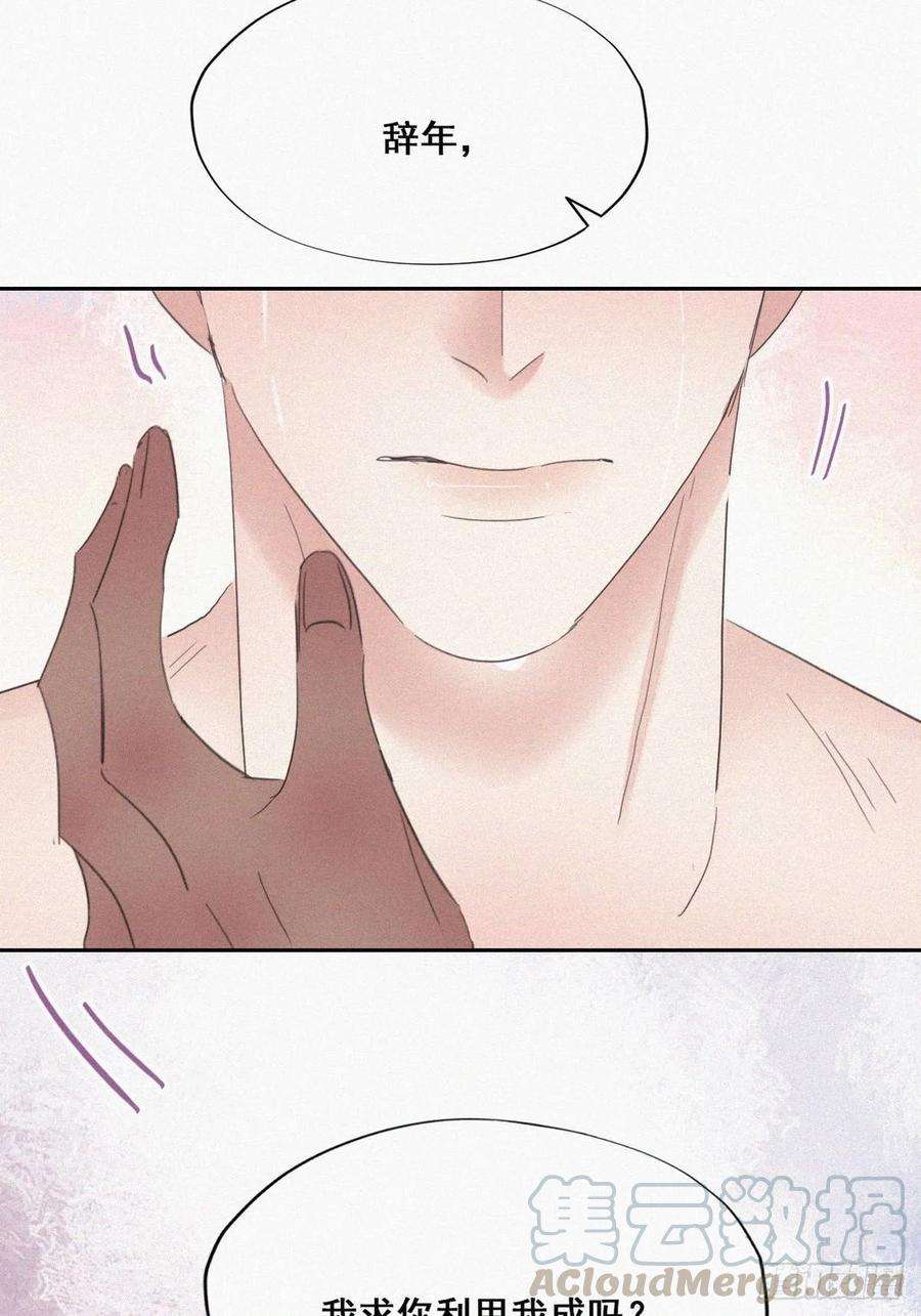 逆袭之好孕人生36话 确定关系