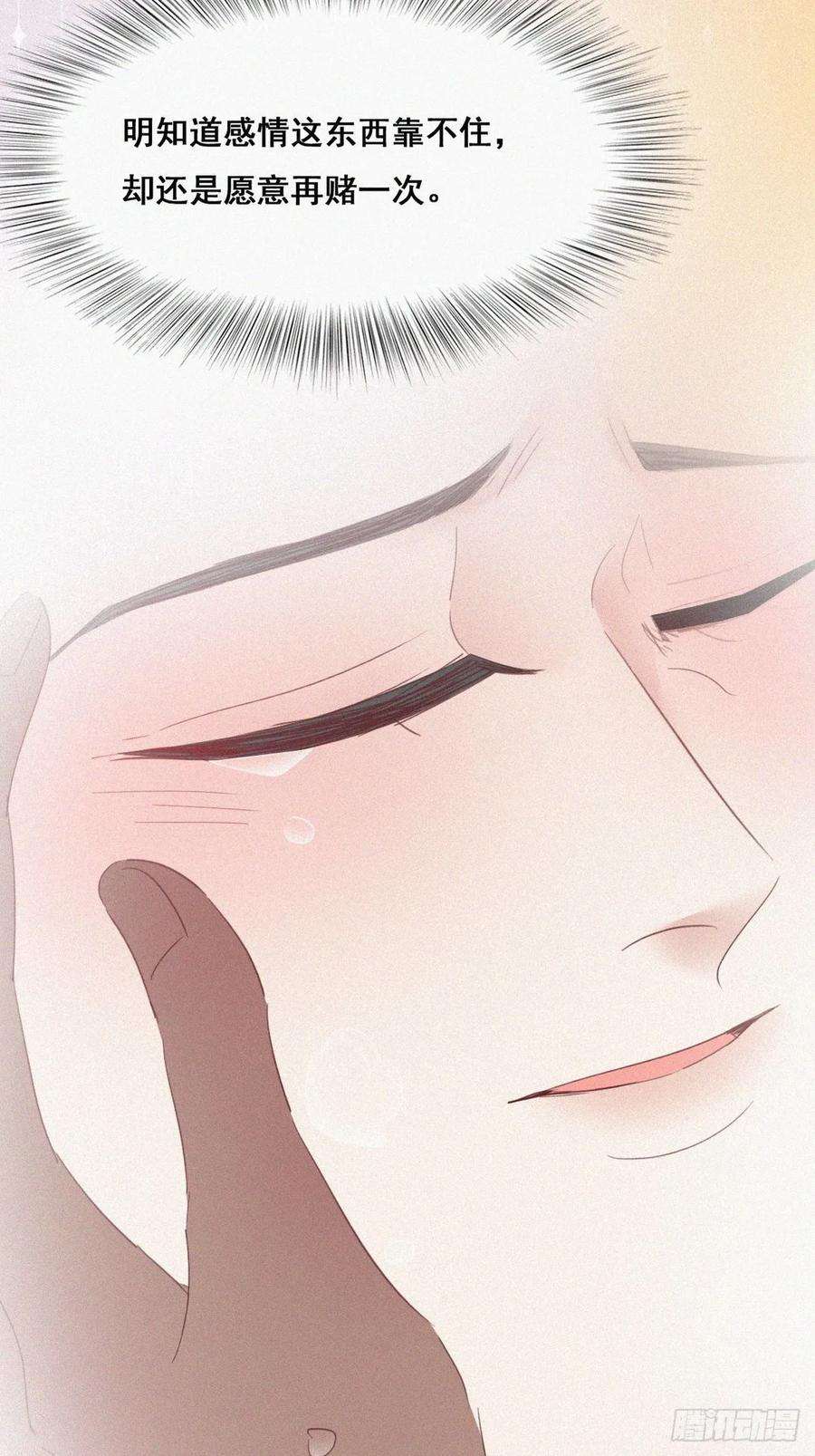 逆袭之好孕人生36话 确定关系