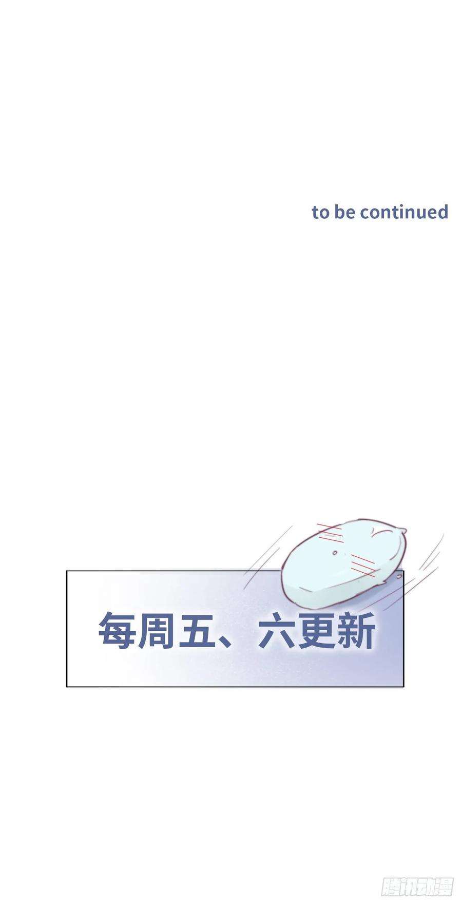 逆袭之好孕人生36话 确定关系