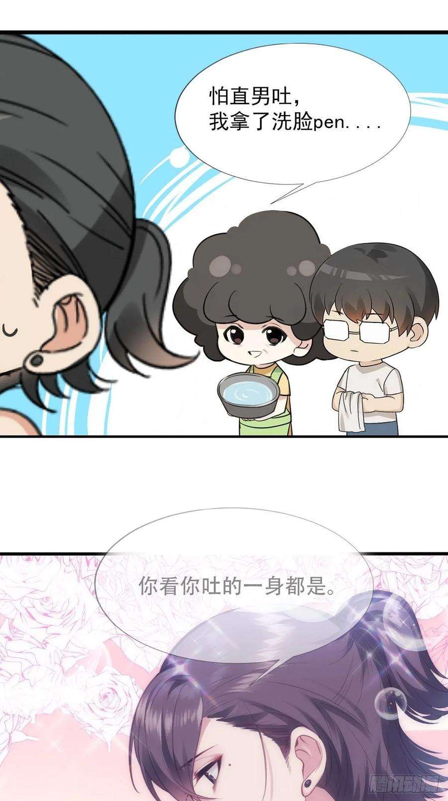 逆袭之好孕人生36话 确定关系