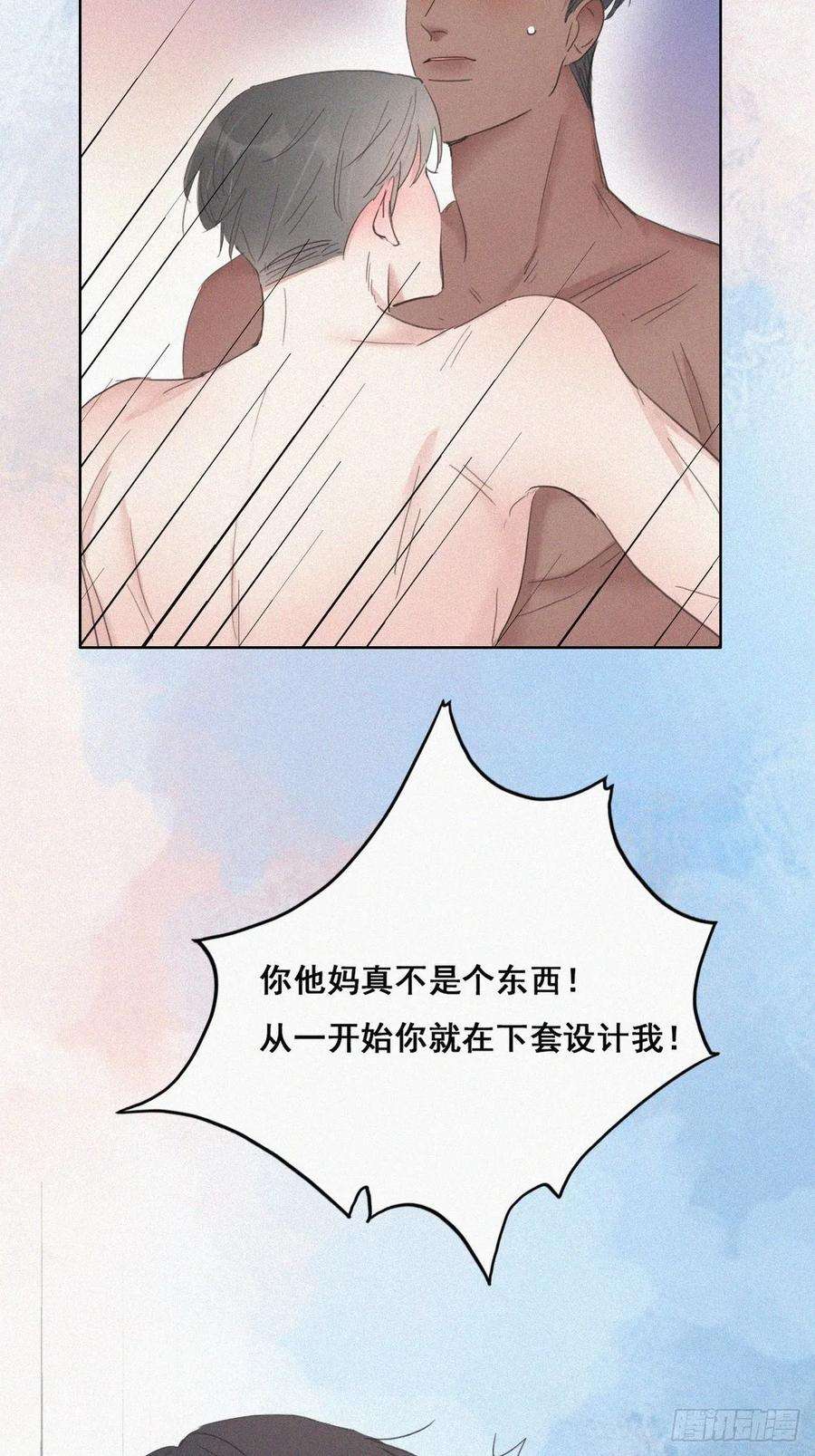 逆袭之好孕人生36话 确定关系