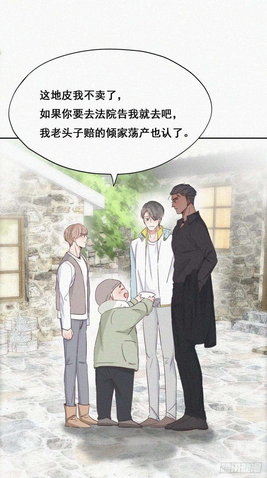 逆袭之好孕人生37话 甜甜的恋爱