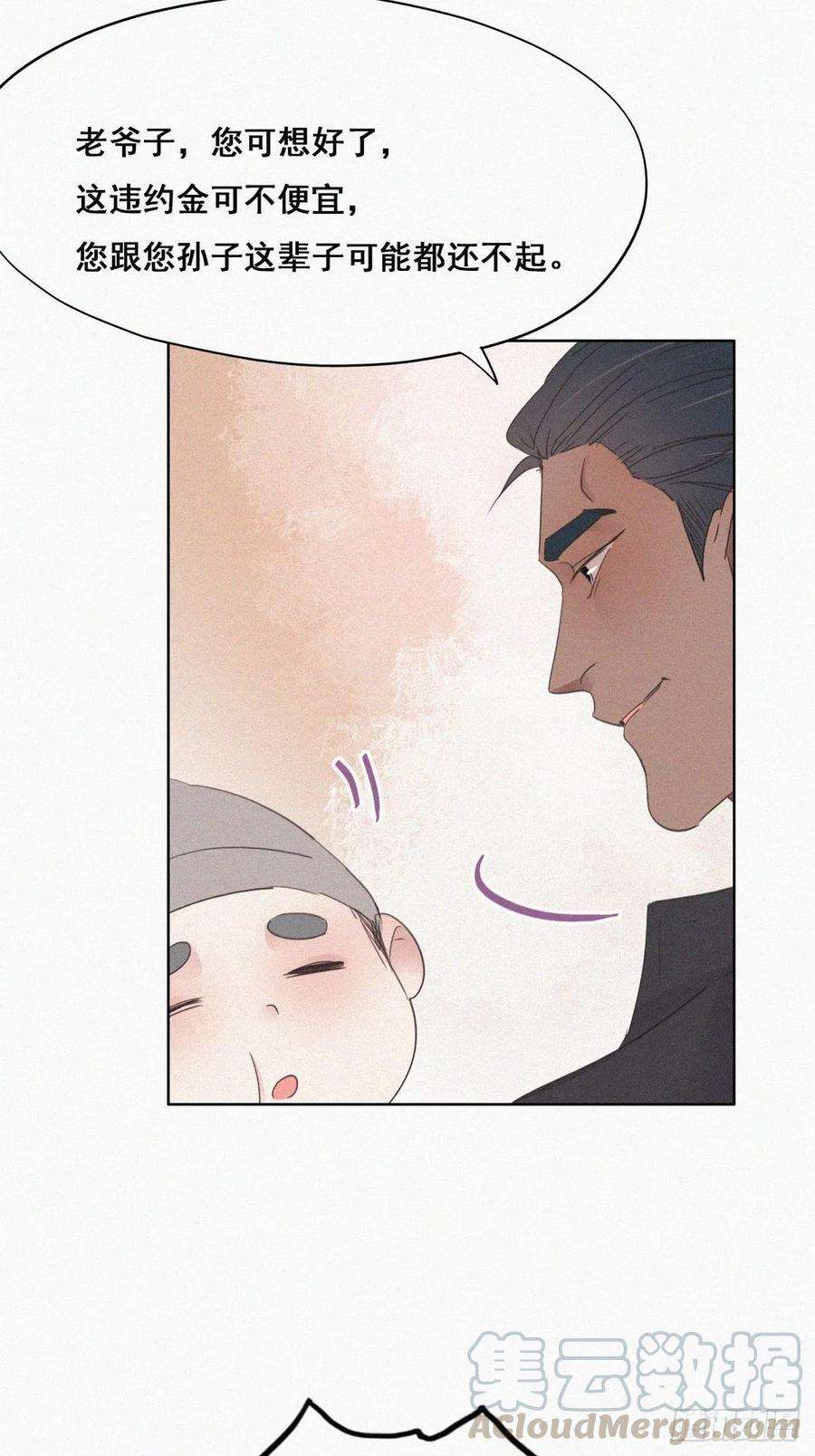 逆袭之好孕人生37话 甜甜的恋爱