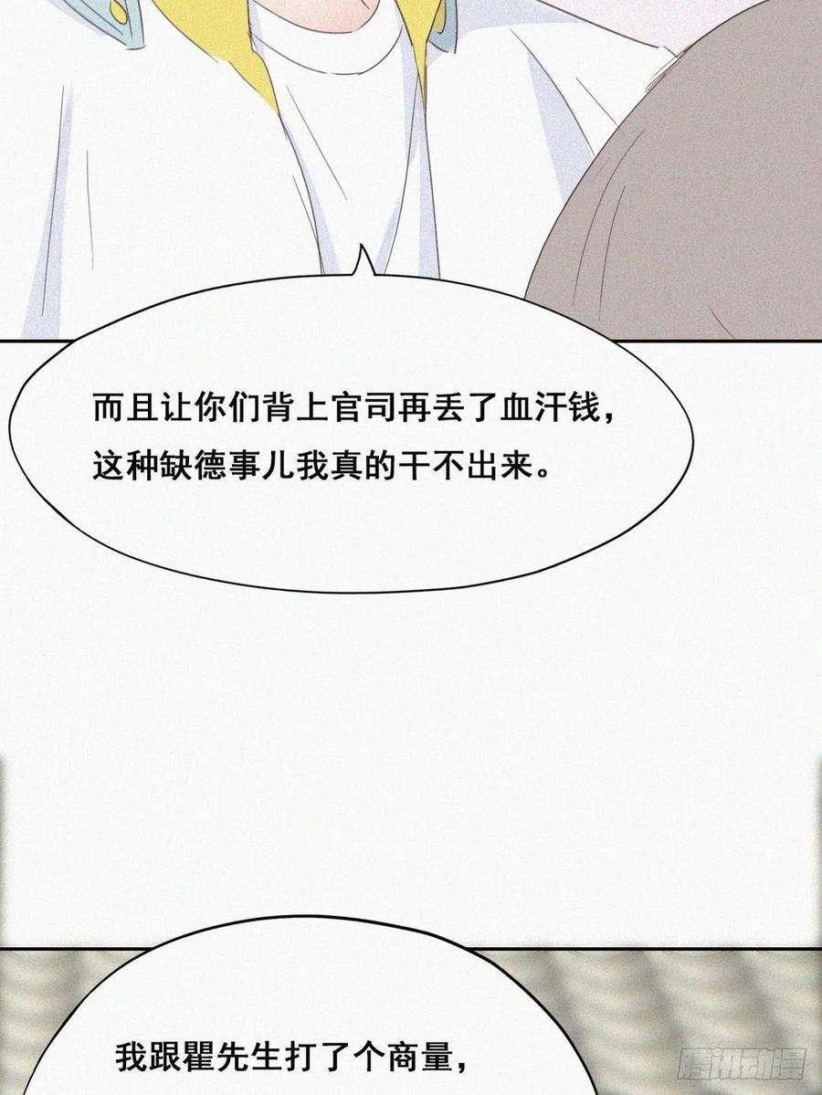 逆袭之好孕人生37话 甜甜的恋爱
