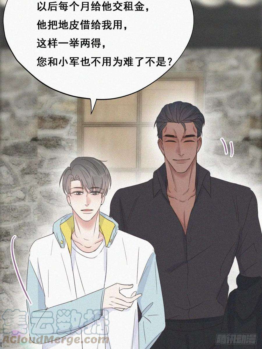 逆袭之好孕人生37话 甜甜的恋爱