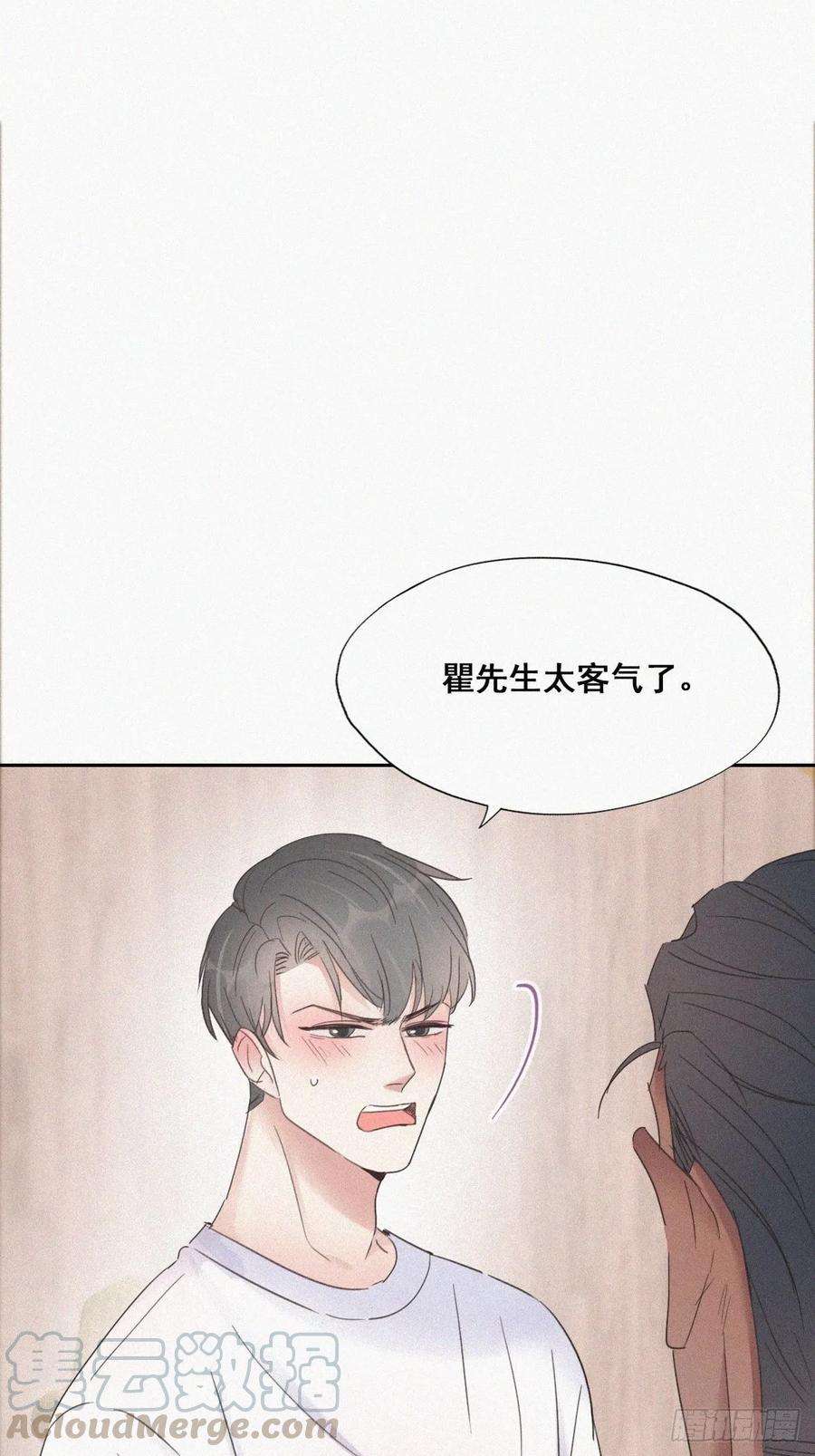 逆袭之好孕人生37话 甜甜的恋爱
