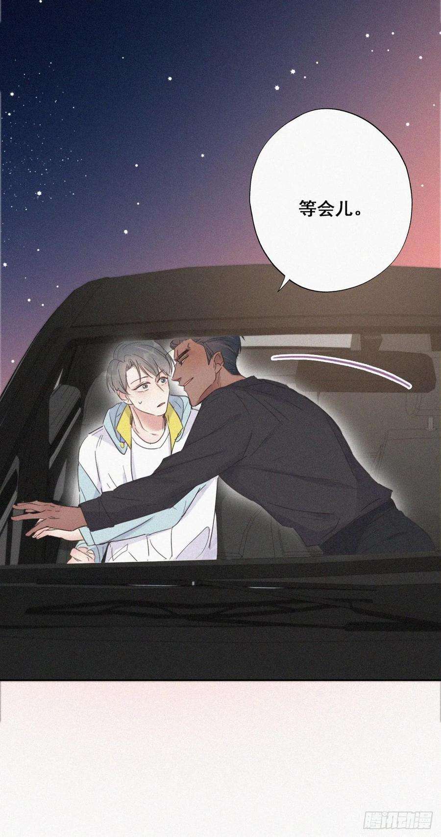 逆袭之好孕人生37话 甜甜的恋爱