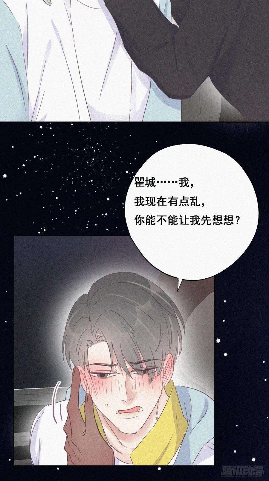 逆袭之好孕人生37话 甜甜的恋爱