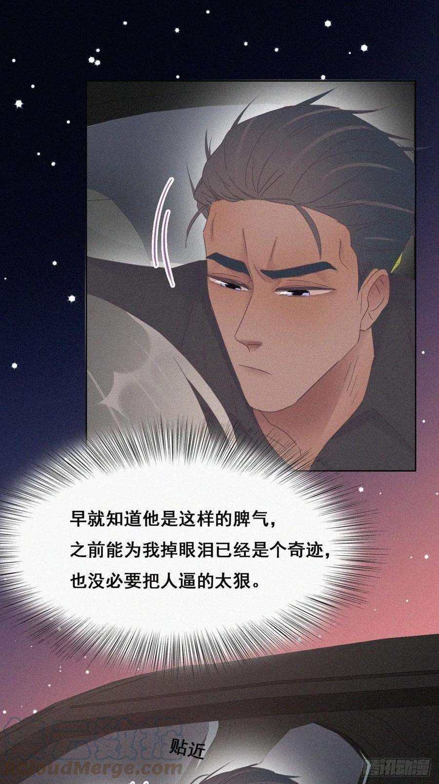 逆袭之好孕人生37话 甜甜的恋爱