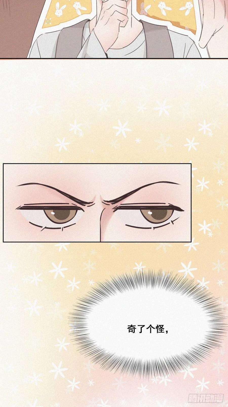 逆袭之好孕人生37话 甜甜的恋爱