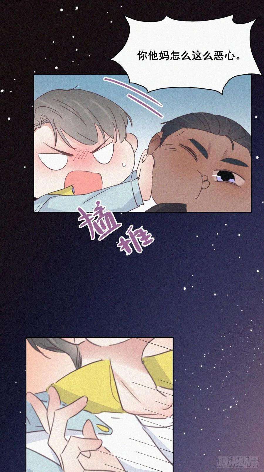 逆袭之好孕人生37话 甜甜的恋爱
