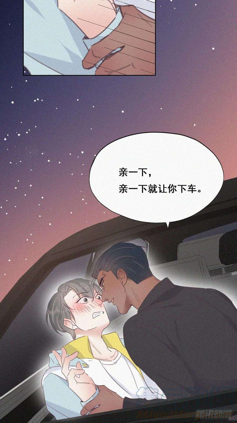 逆袭之好孕人生37话 甜甜的恋爱