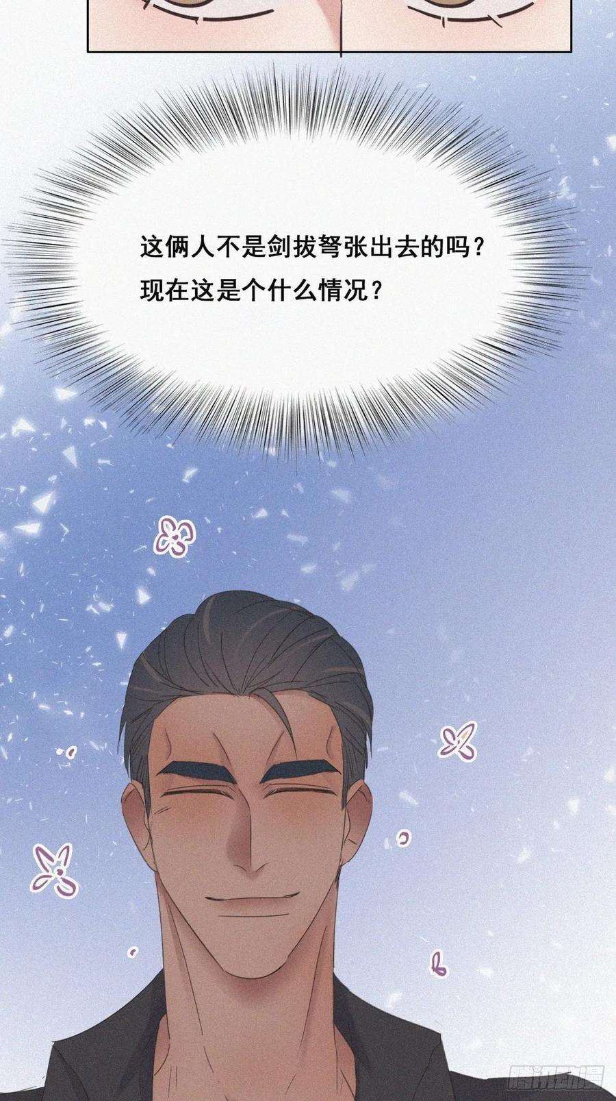 逆袭之好孕人生37话 甜甜的恋爱